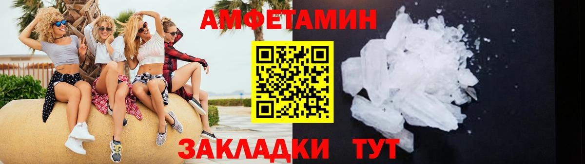 Амфетамин Premium  Вход с VPN  АМФ  Нижний Тагил 
