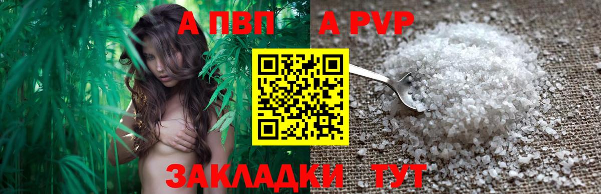 Альфа ПВП крисы CK  A-PVP СК КРИС  Нижний Тагил  Вход с VPN  Alpha-PVP Соль 