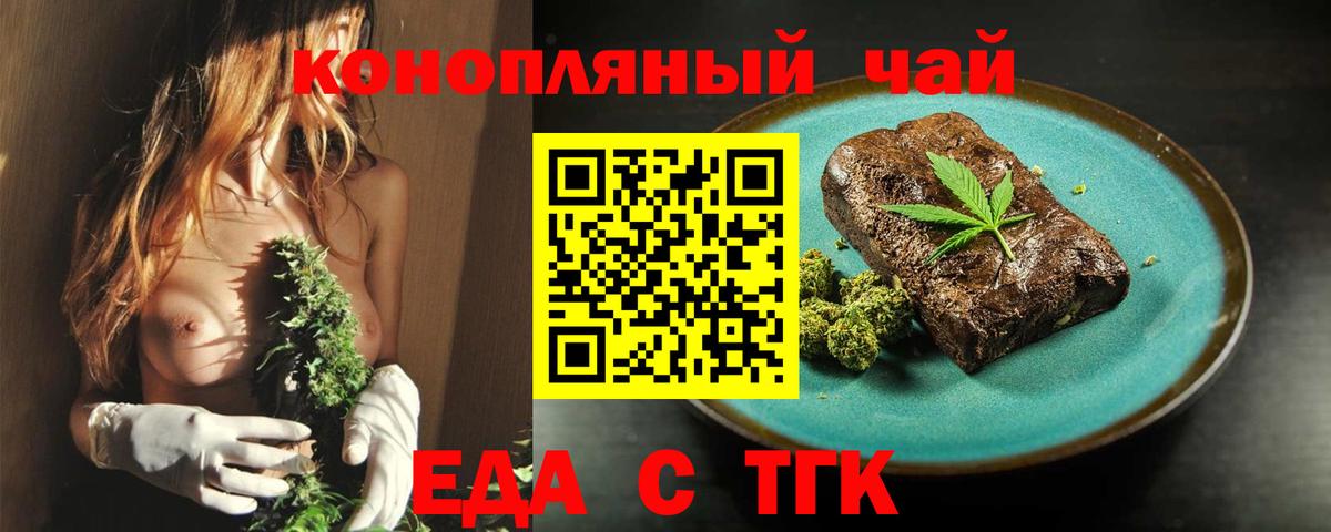 Нижний Тагил  Cannafood конопля  Вход с VPN 