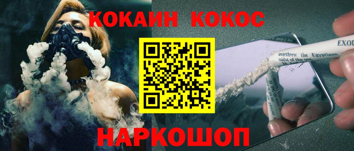 Нижний Тагил  COCAIN 98%  Вход с VPN  КОКАИН Эквадор 