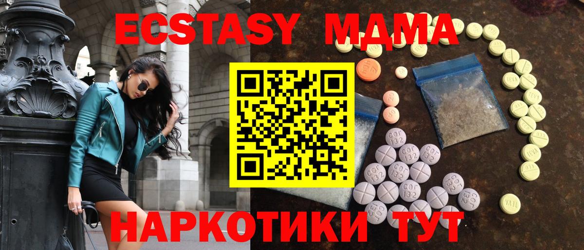 Экстази таблы  Вход с VPN  сколько стоит  ЭКСТАЗИ 250 мг  mega ONION  Нижний Тагил 