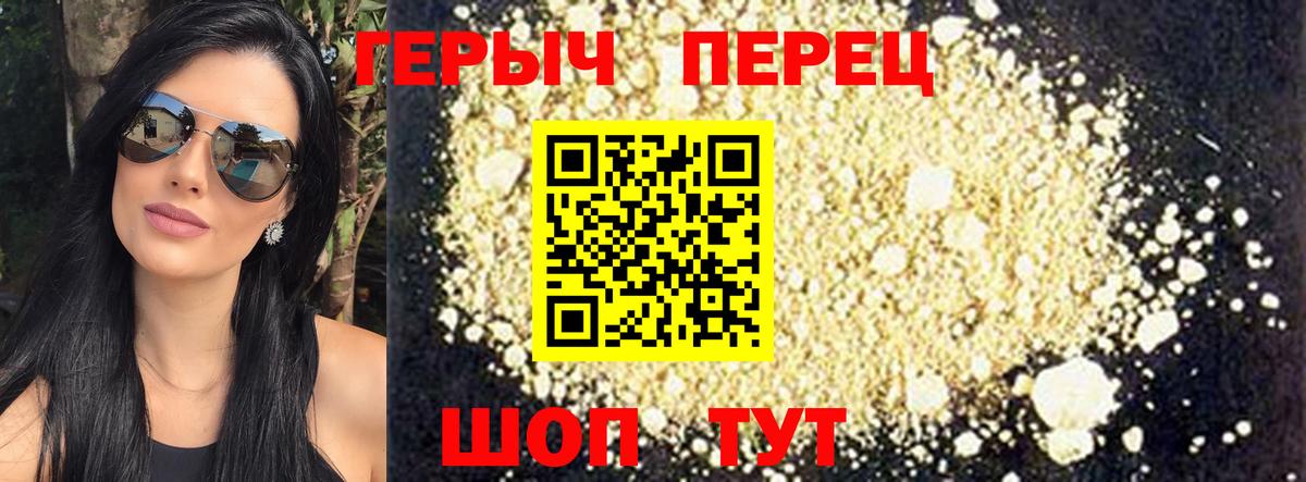 ГЕРОИН Heroin Нижний Тагил