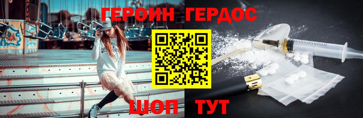 ГЕРОИН  Вход с VPN  Нижний Тагил  ГЕРОИН хмурый 