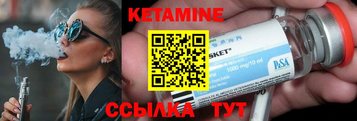 Нижний Тагил  Кетамин ketamine  Вход с VPN  Кетамин VHQ 