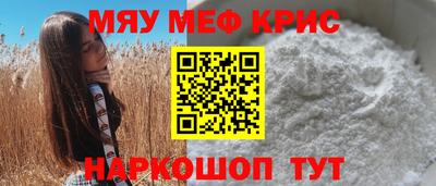 меф Бузулук