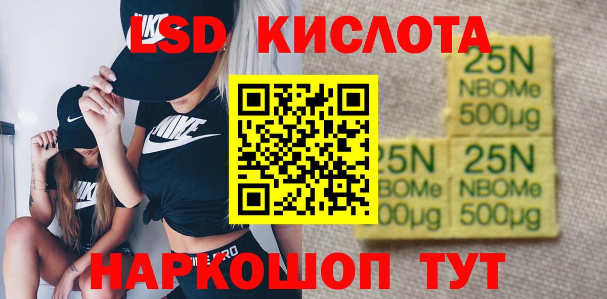 LSD-25 экстази кислота Нижний Тагил