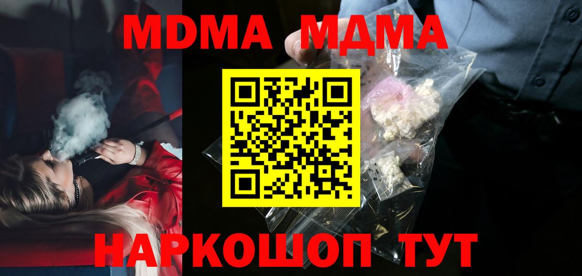 Нижний Тагил  МДМА молли  Вход с VPN  MDMA  МДМА Molly 