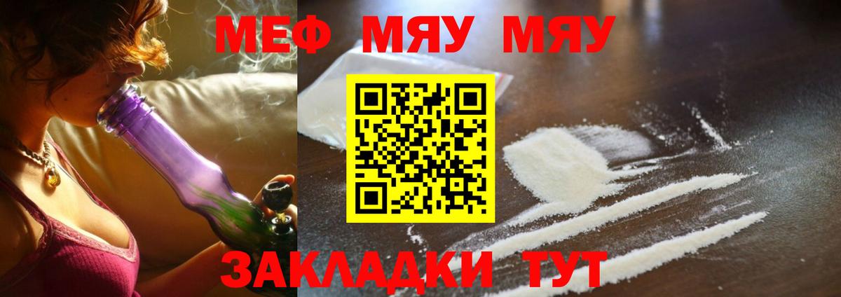 МЕФ кристаллы Нижний Тагил