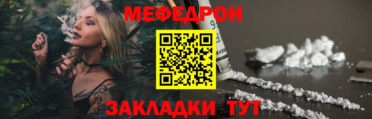 Мефедрон  Меф кристаллы  Вход с VPN  Нижний Тагил  Мефедрон мяу мяу 