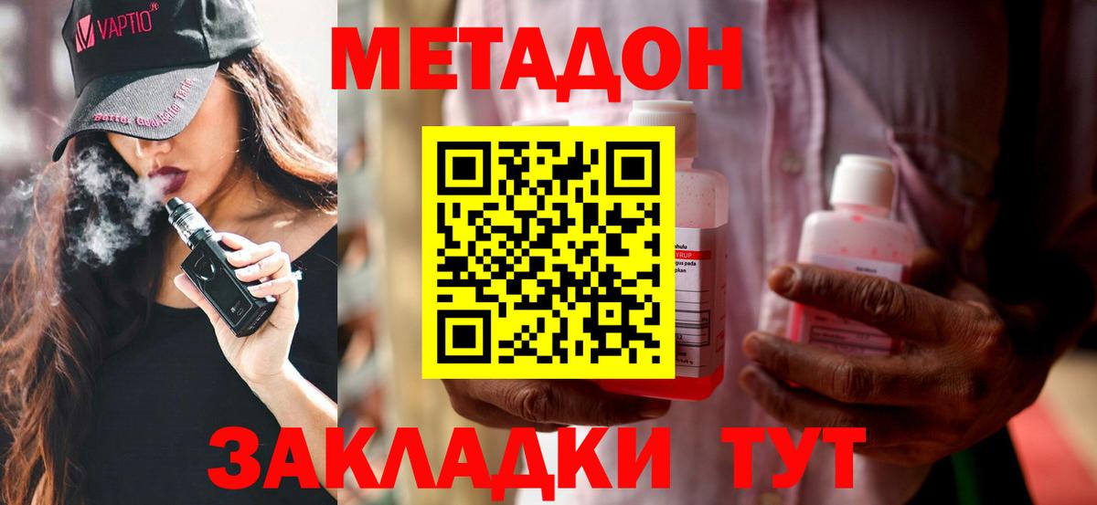 Метадон methadone  Вход с VPN  МЕТАДОН VHQ  Нижний Тагил 