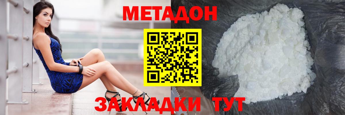 Метадон белоснежный Нижний Тагил