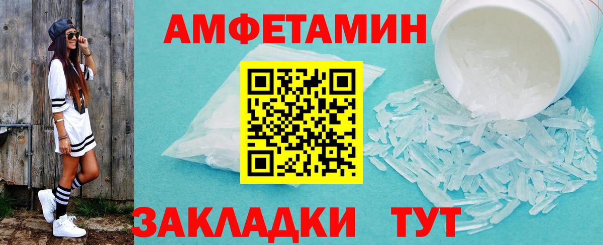 МЕТАМФЕТАМИН пудра Нижний Тагил