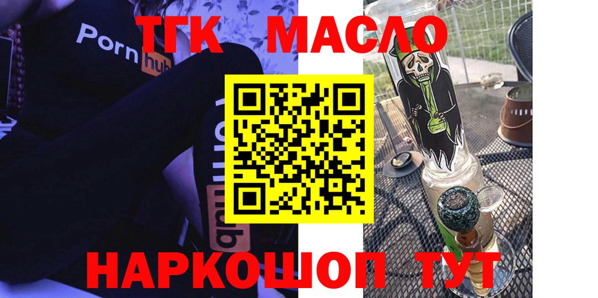Дистиллят ТГК THC oil Нижний Тагил